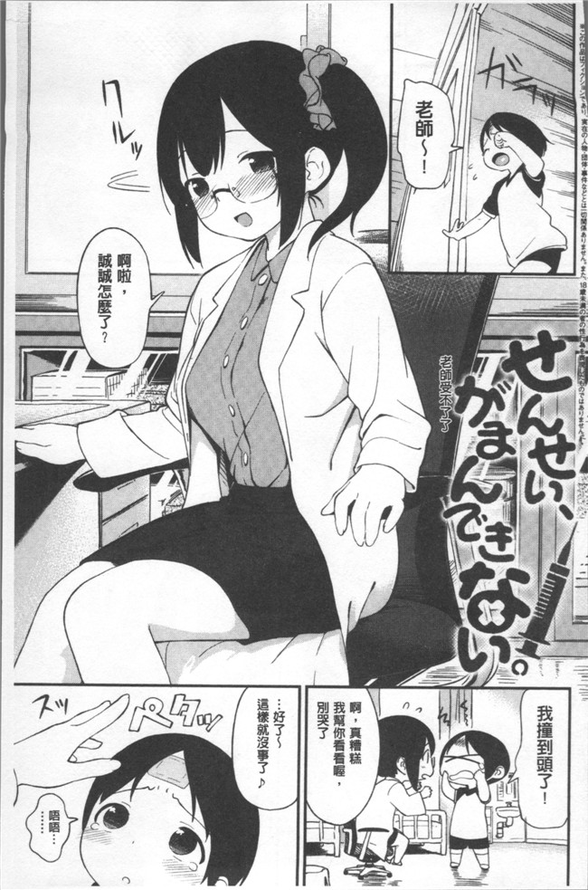 本子库[サガノユウジ]少女邪恶漫画之いろづきおとめ本子