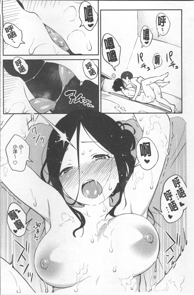 本子库[サガノユウジ]少女邪恶漫画之いろづきおとめ本子