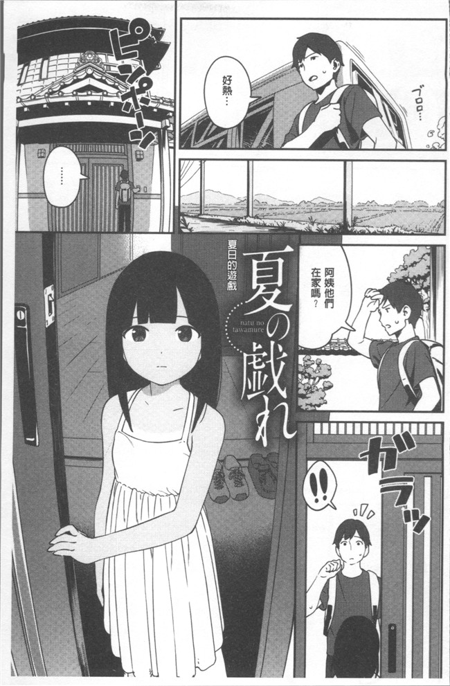 本子库[サガノユウジ]少女邪恶漫画之いろづきおとめ本子