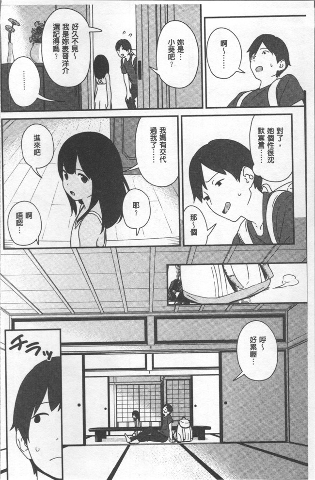 本子库[サガノユウジ]少女邪恶漫画之いろづきおとめ本子