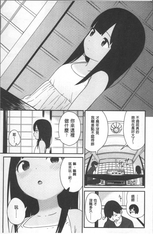 本子库[サガノユウジ]少女邪恶漫画之いろづきおとめ本子