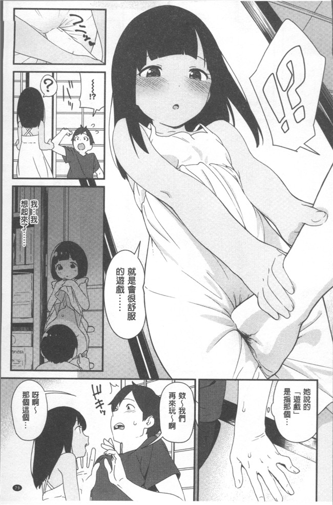 本子库[サガノユウジ]少女邪恶漫画之いろづきおとめ本子