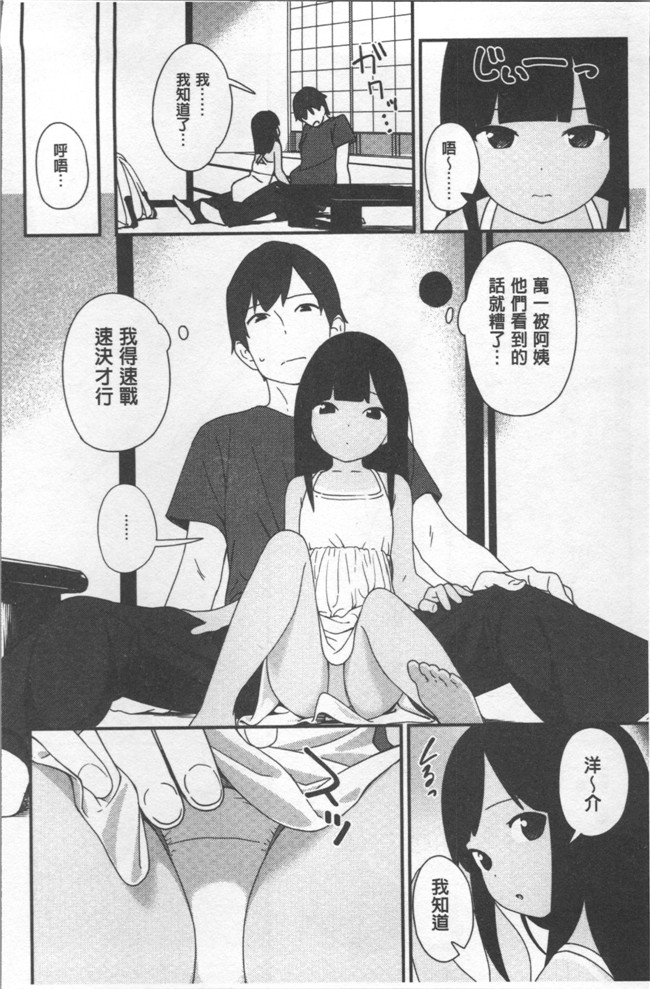 本子库[サガノユウジ]少女邪恶漫画之いろづきおとめ本子