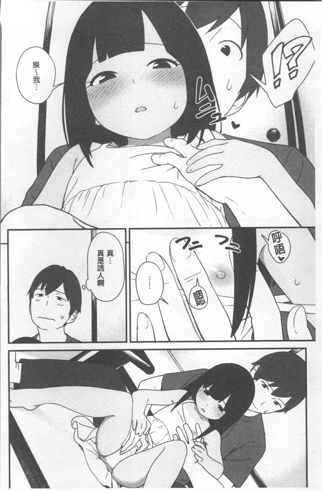 本子库[サガノユウジ]少女邪恶漫画之いろづきおとめ本子