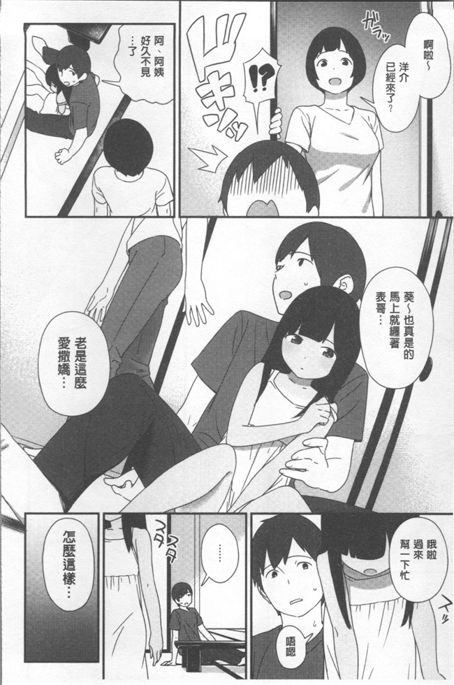 本子库[サガノユウジ]少女邪恶漫画之いろづきおとめ本子