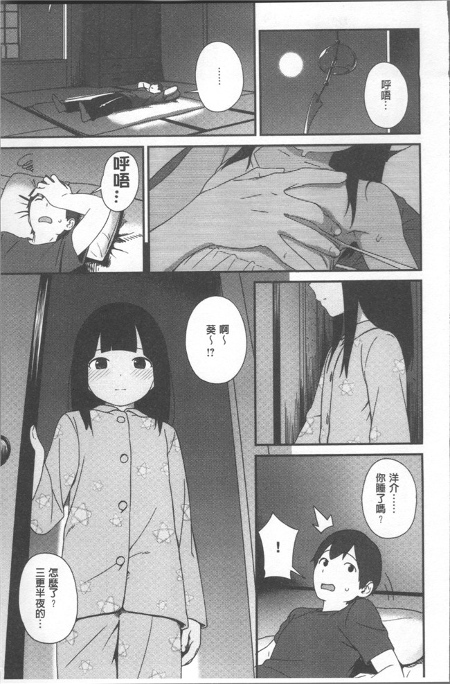 本子库[サガノユウジ]少女邪恶漫画之いろづきおとめ本子