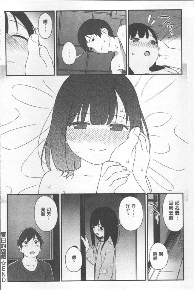 本子库[サガノユウジ]少女邪恶漫画之いろづきおとめ本子