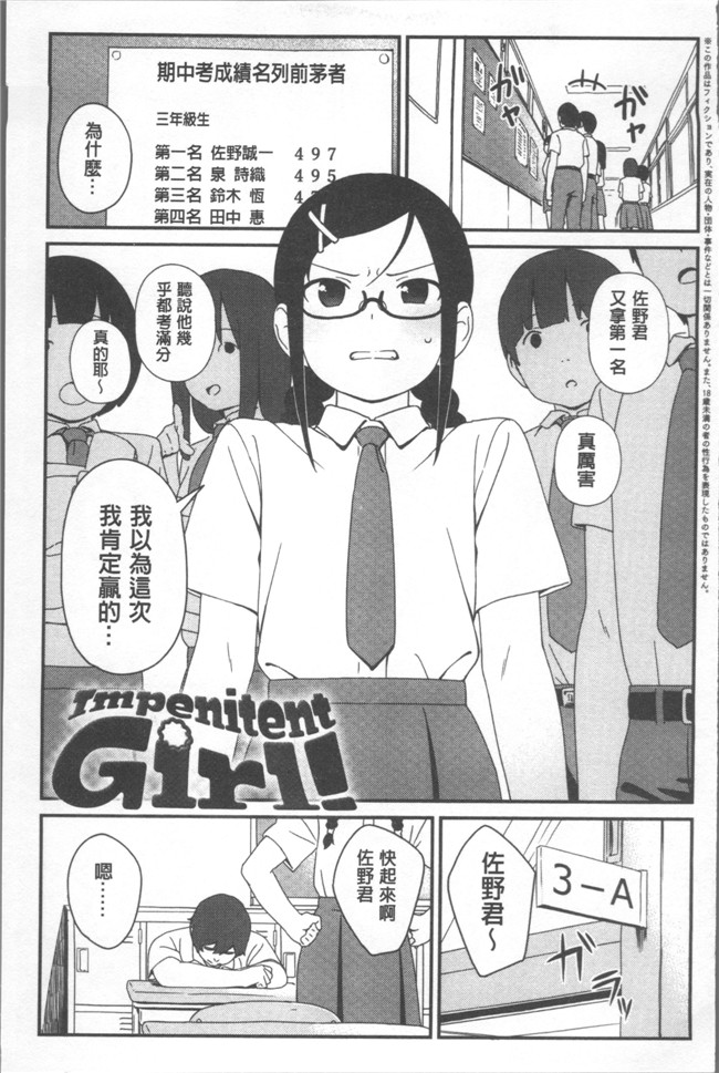 本子库[サガノユウジ]少女邪恶漫画之いろづきおとめ本子