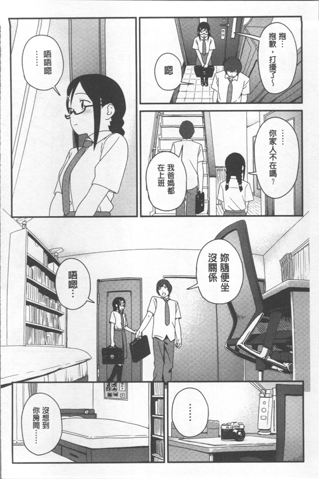 本子库[サガノユウジ]少女邪恶漫画之いろづきおとめ本子