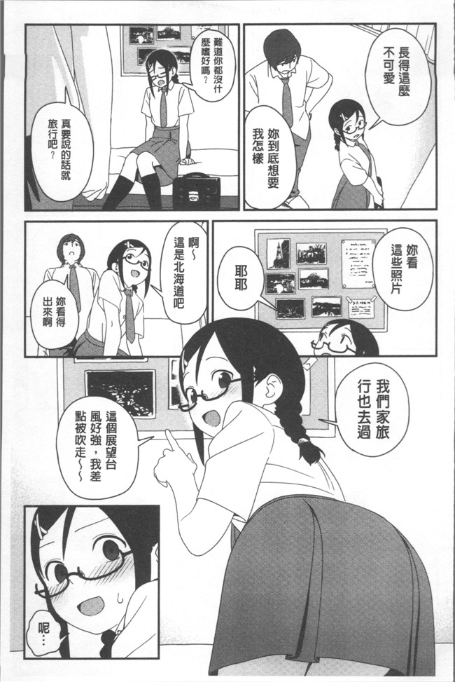 本子库[サガノユウジ]少女邪恶漫画之いろづきおとめ本子