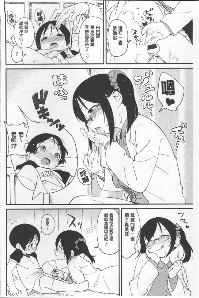 本子库[サガノユウジ]少女邪恶漫画之いろづきおとめ本子