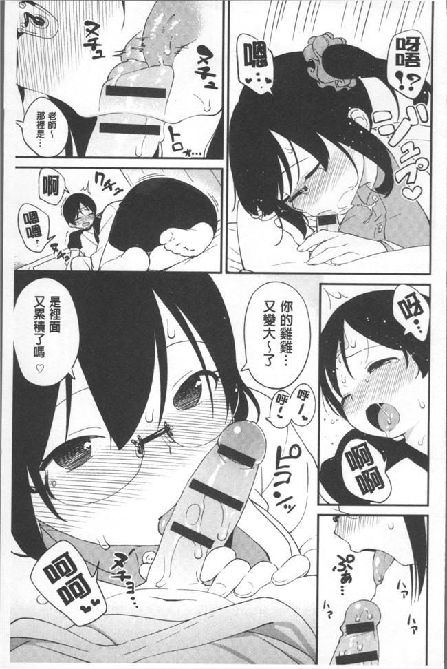 本子库[サガノユウジ]少女邪恶漫画之いろづきおとめ本子