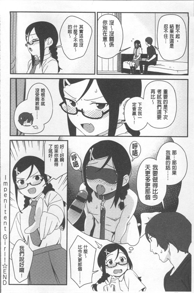 本子库[サガノユウジ]少女邪恶漫画之いろづきおとめ本子