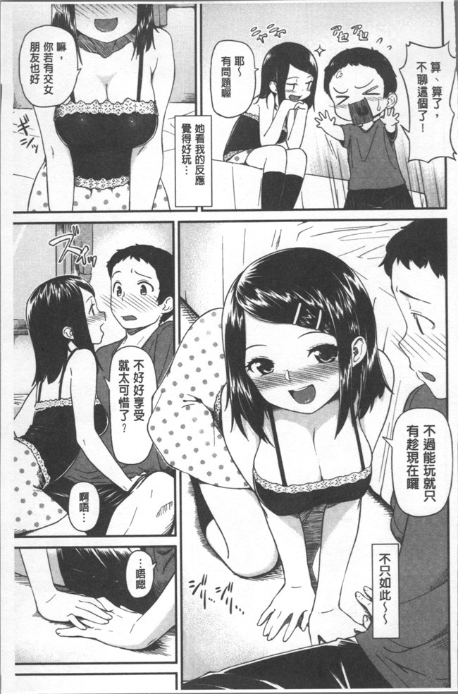 本子库[サガノユウジ]少女邪恶漫画之いろづきおとめ本子