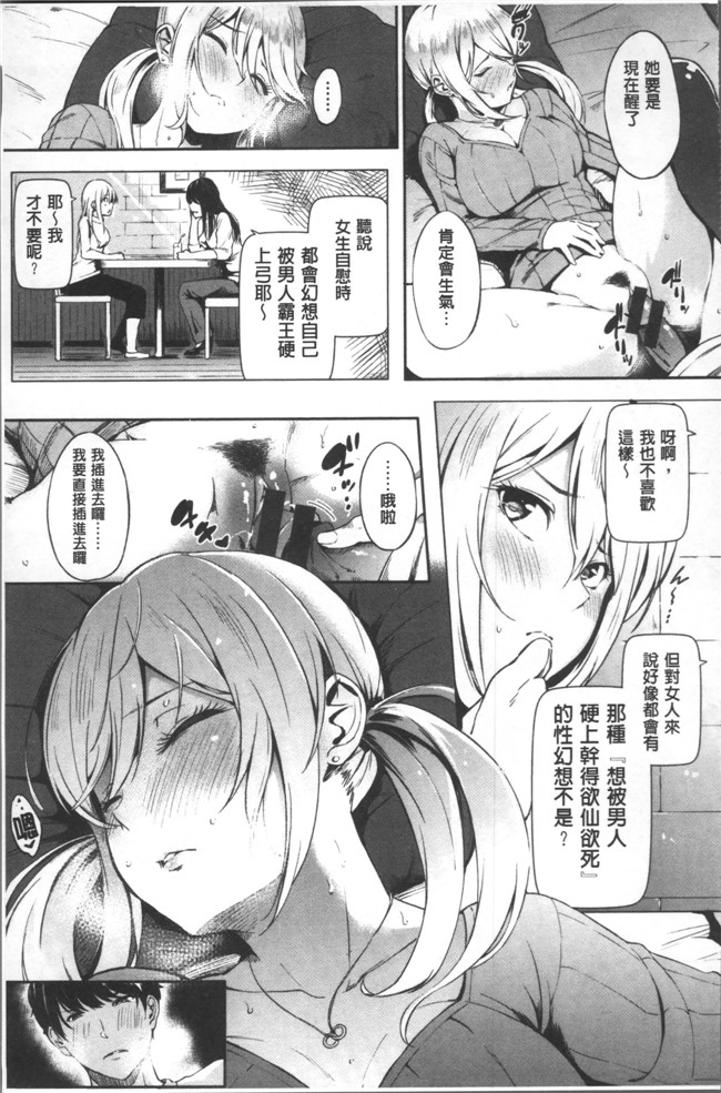 本子库[さんじゅうろう]漫画之おやつの時間无遮盖本子