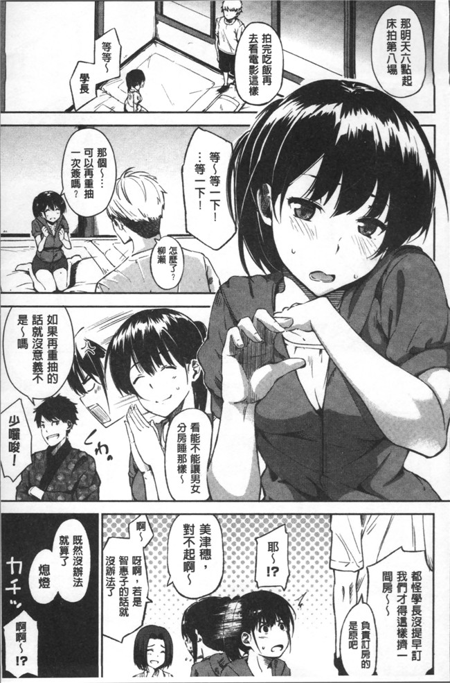 本子库[さんじゅうろう]漫画之おやつの時間无遮盖本子