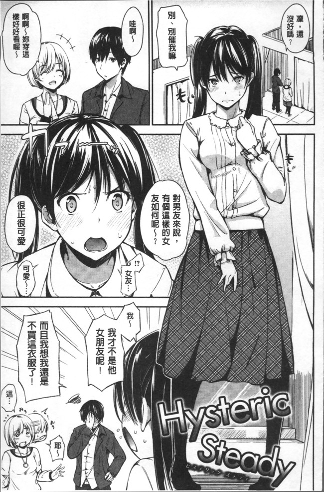 本子库[さんじゅうろう]漫画之おやつの時間无遮盖本子