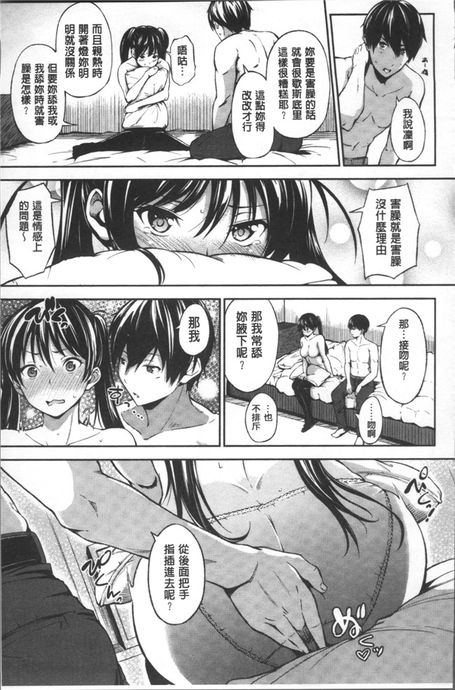 本子库[さんじゅうろう]漫画之おやつの時間无遮盖本子