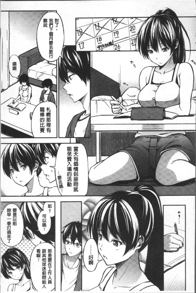 本子库[さんじゅうろう]漫画之おやつの時間无遮盖本子