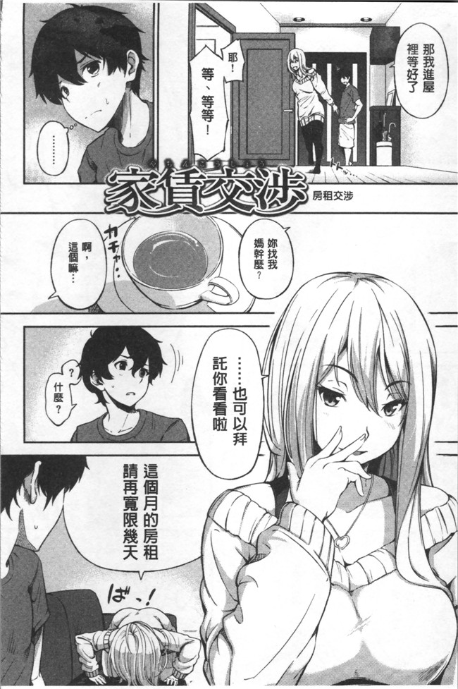 本子库[さんじゅうろう]漫画之おやつの時間无遮盖本子