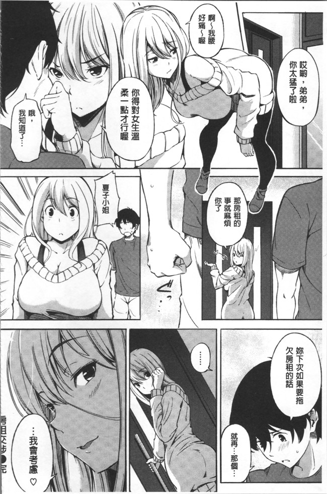 本子库[さんじゅうろう]漫画之おやつの時間无遮盖本子