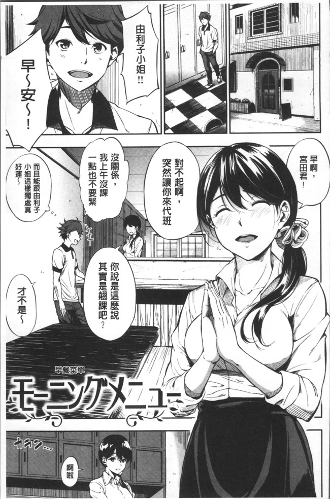 本子库[さんじゅうろう]漫画之おやつの時間无遮盖本子