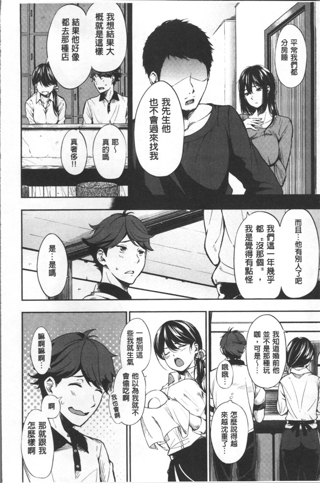 本子库[さんじゅうろう]漫画之おやつの時間无遮盖本子