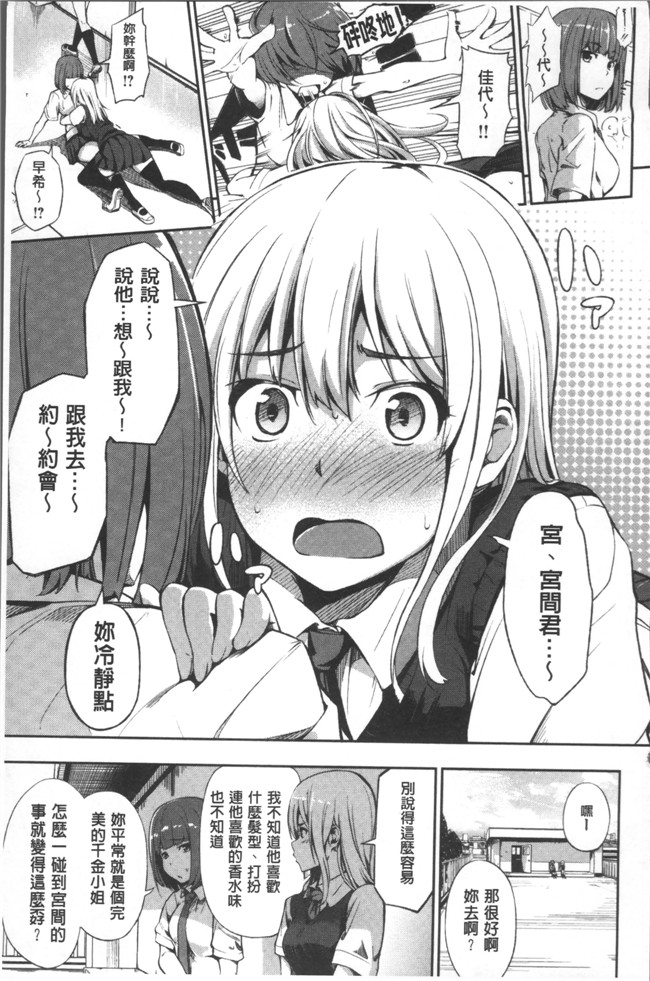 本子库[さんじゅうろう]漫画之おやつの時間无遮盖本子