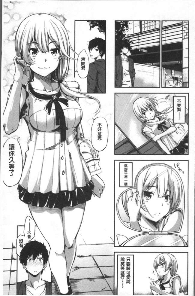 本子库[さんじゅうろう]漫画之おやつの時間无遮盖本子