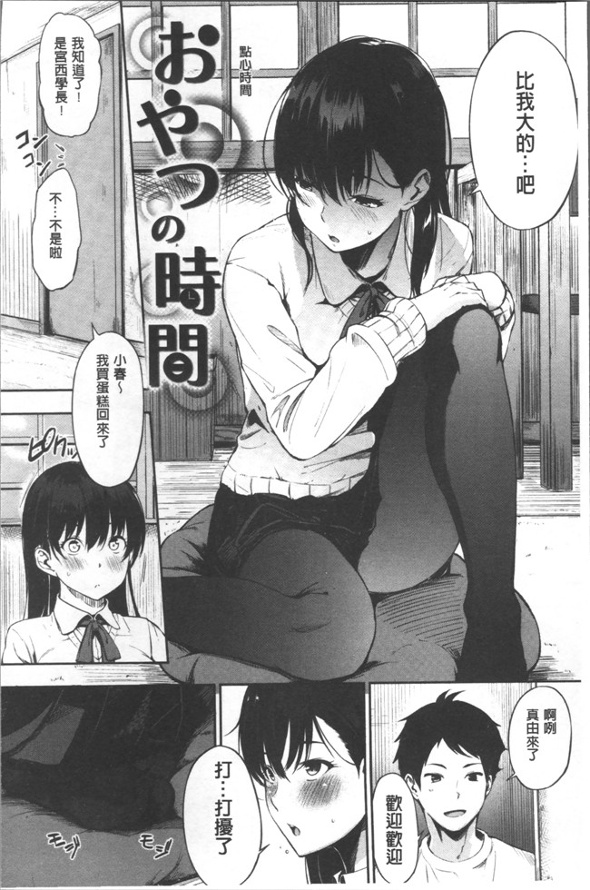 本子库[さんじゅうろう]漫画之おやつの時間无遮盖本子