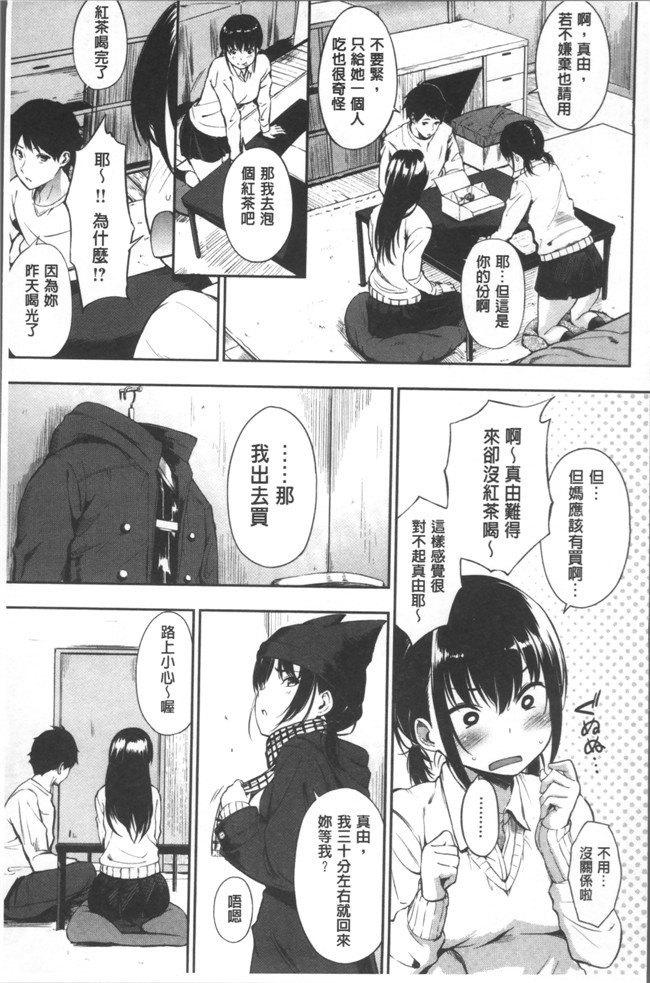 本子库[さんじゅうろう]漫画之おやつの時間无遮盖本子