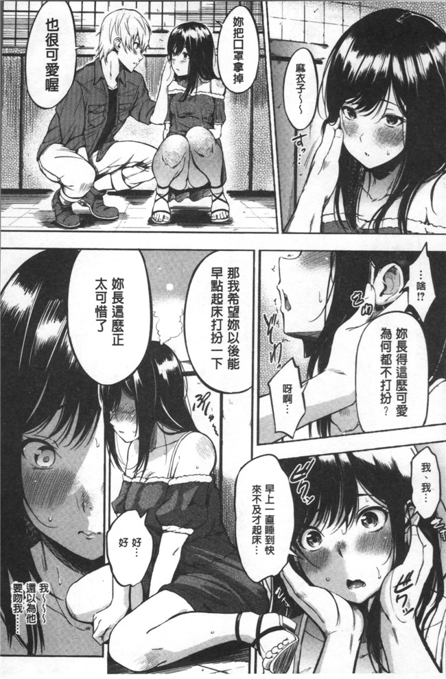 本子库[さんじゅうろう]漫画之おやつの時間无遮盖本子