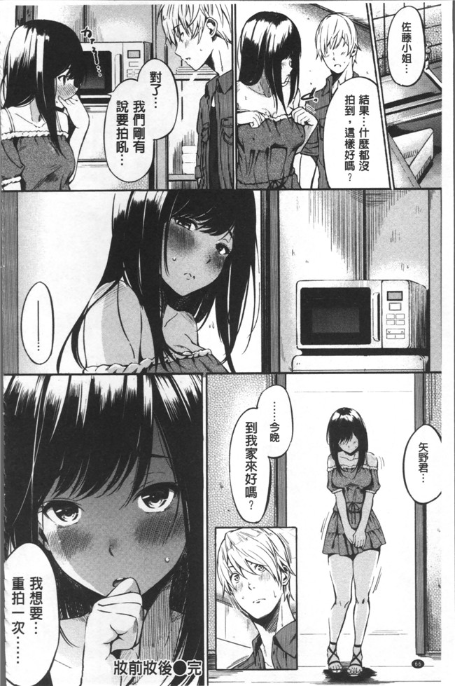 本子库[さんじゅうろう]漫画之おやつの時間无遮盖本子