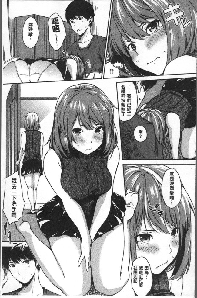 本子库[さんじゅうろう]漫画之おやつの時間无遮盖本子