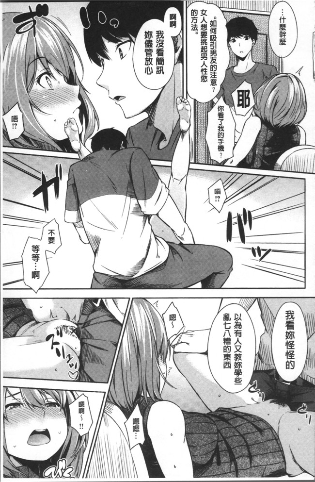 本子库[さんじゅうろう]漫画之おやつの時間无遮盖本子