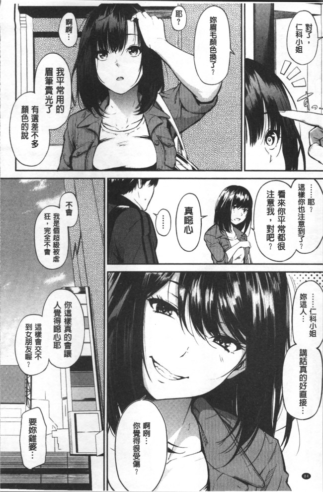 本子库[さんじゅうろう]漫画之おやつの時間无遮盖本子