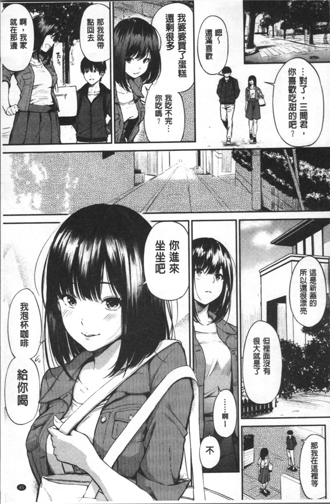 本子库[さんじゅうろう]漫画之おやつの時間无遮盖本子