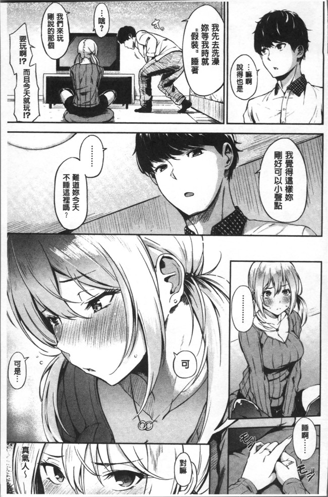 本子库[さんじゅうろう]漫画之おやつの時間无遮盖本子