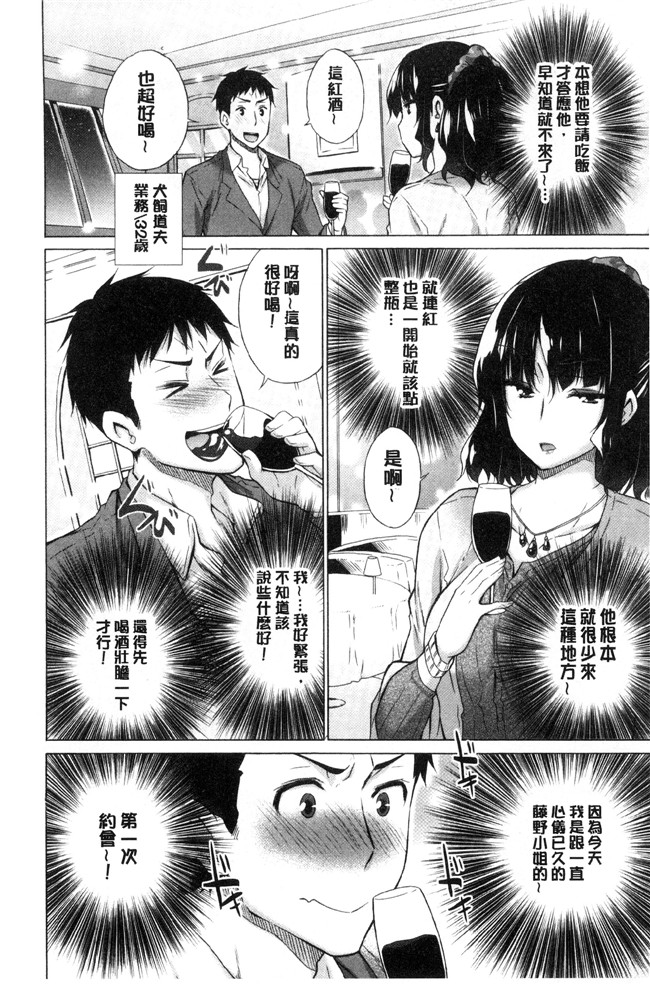 里番库[宮野金太郎]漫画之非処女リスト肉控本子