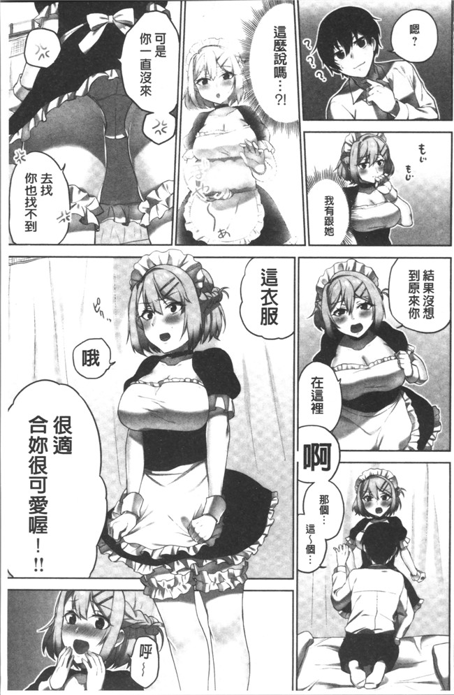 里番库[浪田]工口漫画之委員長のヒ ミ ツ~イッた回数がバレちゃう世界