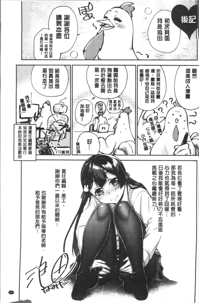 里番库[浪田]工口漫画之委員長のヒ ミ ツ~イッた回数がバレちゃう世界