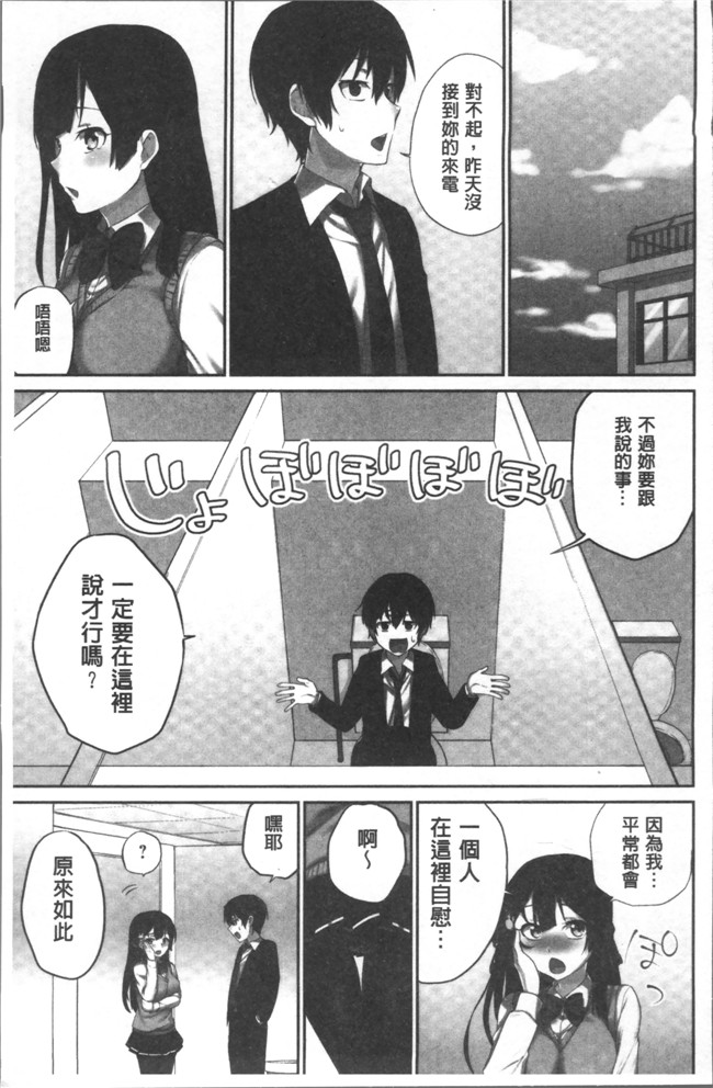 里番库[浪田]工口漫画之委員長のヒ ミ ツ~イッた回数がバレちゃう世界