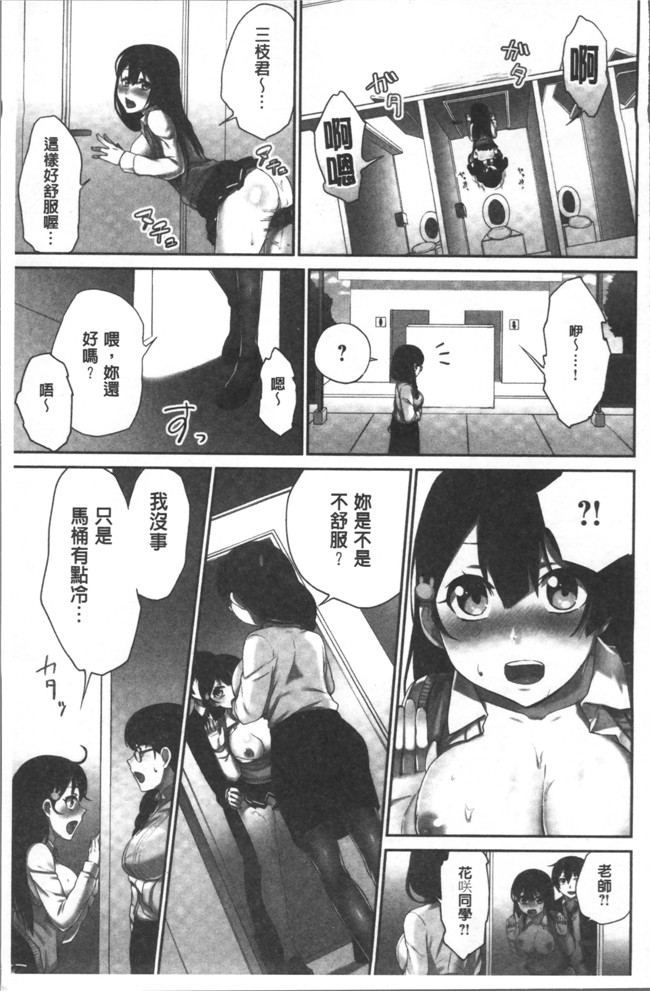 里番库[浪田]工口漫画之委員長のヒ ミ ツ~イッた回数がバレちゃう世界