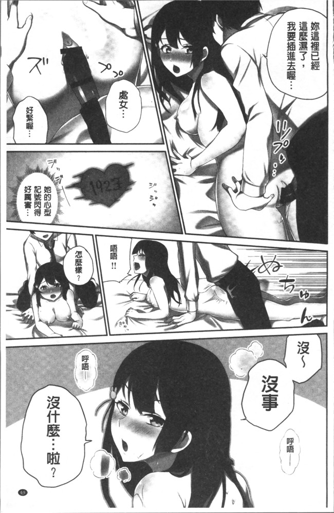 里番库[浪田]工口漫画之委員長のヒ ミ ツ~イッた回数がバレちゃう世界