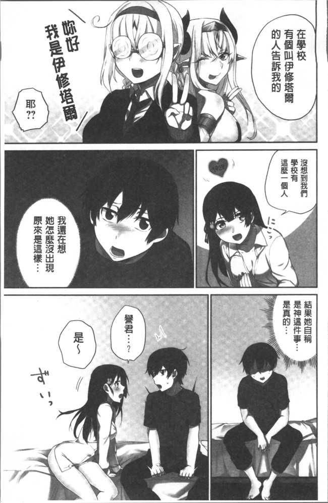 里番库[浪田]工口漫画之委員長のヒ ミ ツ~イッた回数がバレちゃう世界