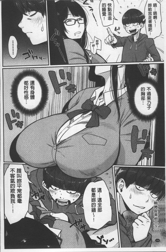 里番无翼鸟邪恶漫画全集之[室永叉焼] ぱいコミュ