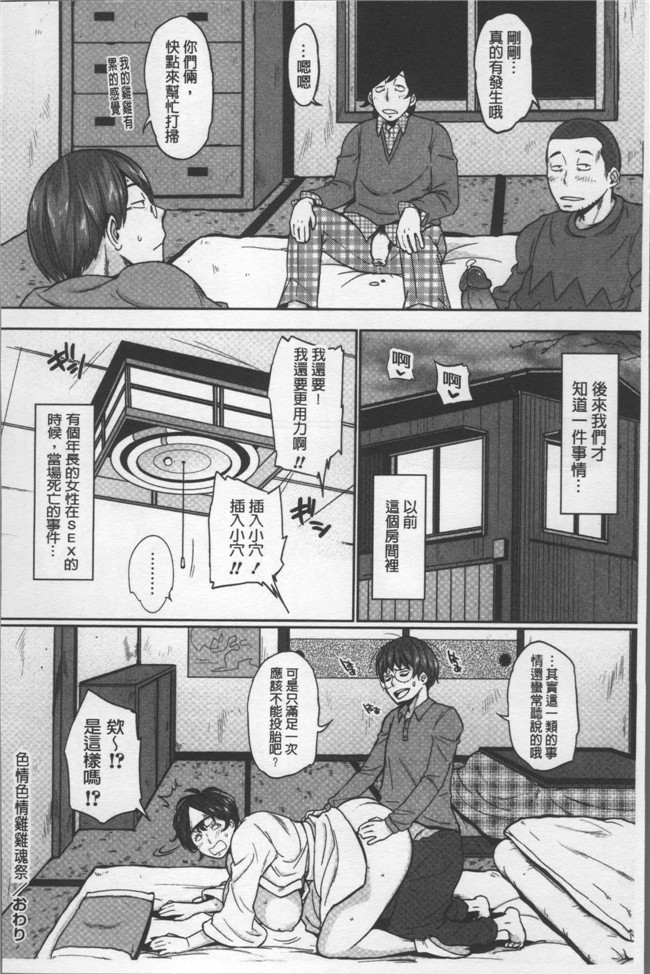 里番无翼鸟邪恶漫画全集之[室永叉焼] ぱいコミュ