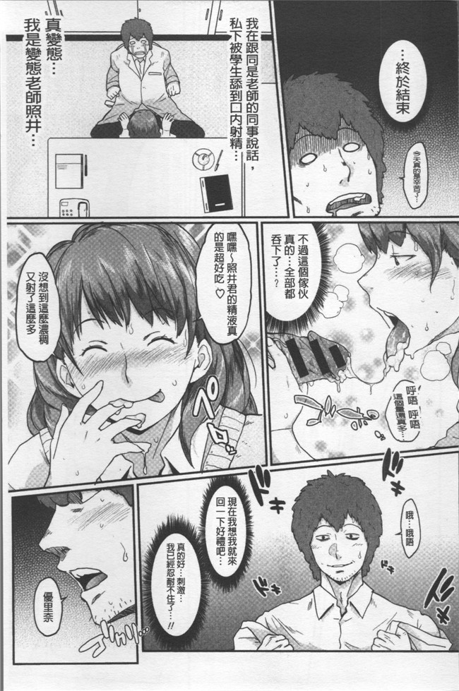 里番无翼鸟邪恶漫画全集之[室永叉焼] ぱいコミュ