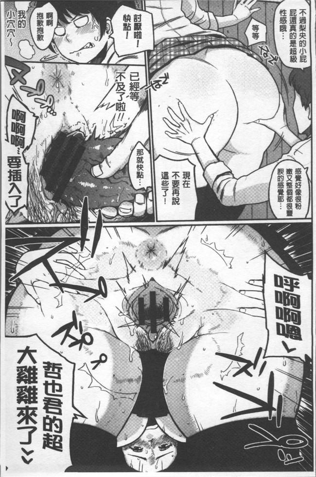 里番无翼鸟邪恶漫画全集之[室永叉焼] ぱいコミュ