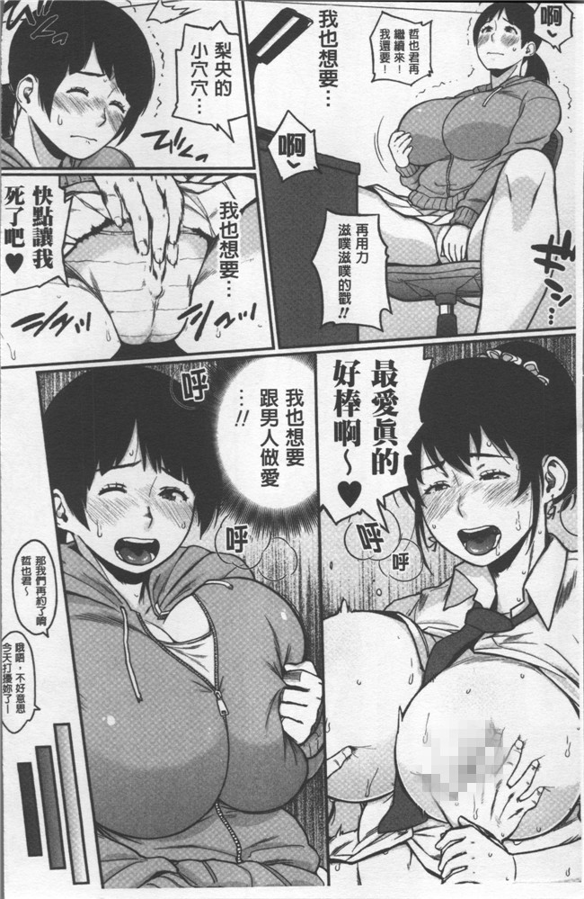 里番无翼鸟邪恶漫画全集之[室永叉焼] ぱいコミュ